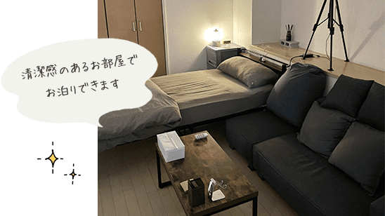 清潔感のあるお部屋でお泊りできます